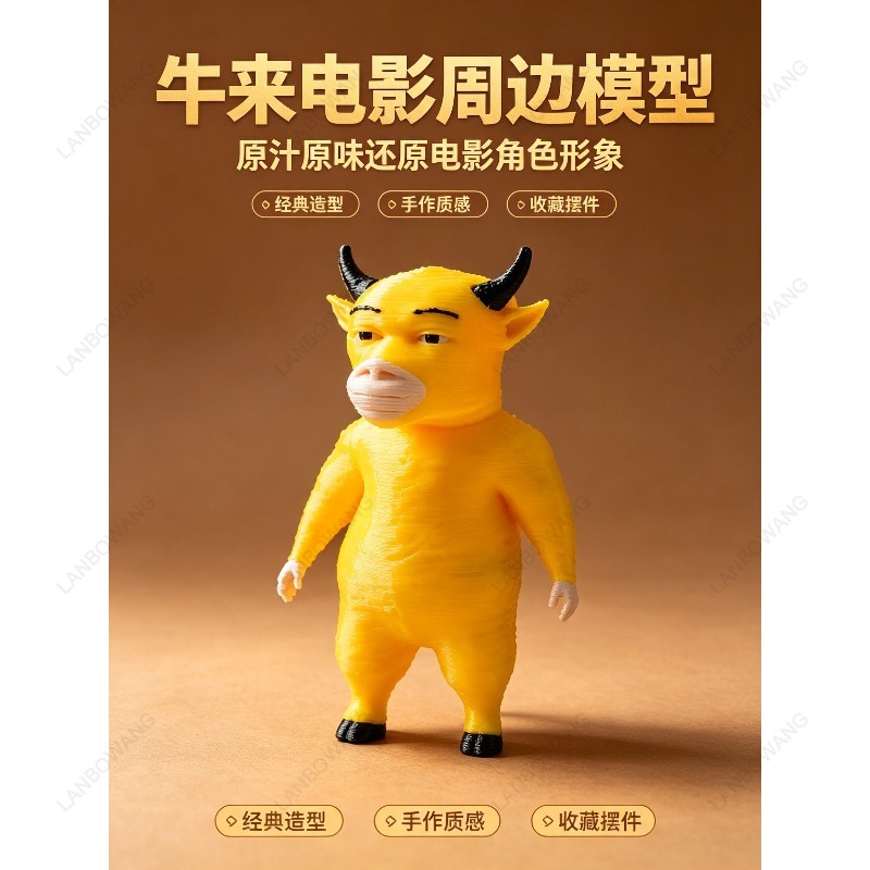 Niu Lai figure movie periphera - 3D Printing Model Free review and price